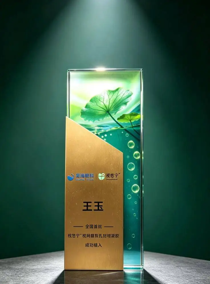 全国首批｜济南爱尔眼科成功完成视悠宁视网膜裂孔封堵凝胶植入手术，破解术后长期俯卧难题