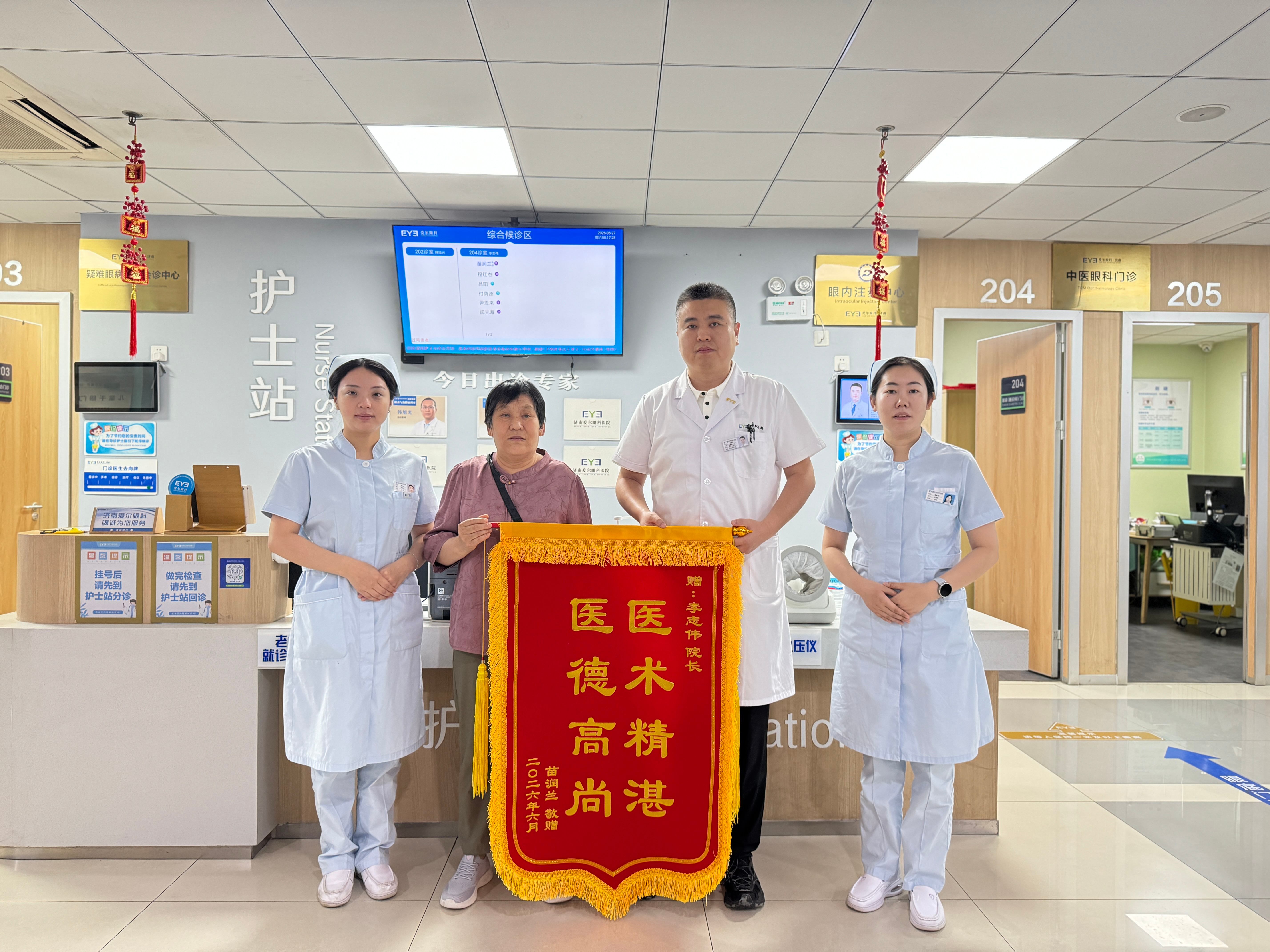 一面锦旗，一份重托