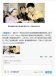 武汉大学生脑死亡后昨去世 捐眼角膜帮助2-3人