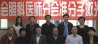 国际组织认证