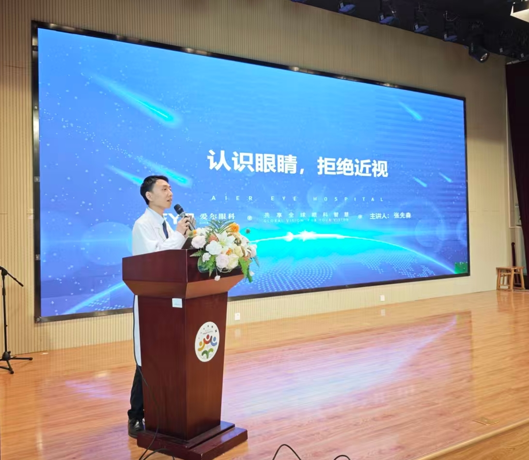 济南爱尔眼科近视防控科普进校园，医校携手护明眸