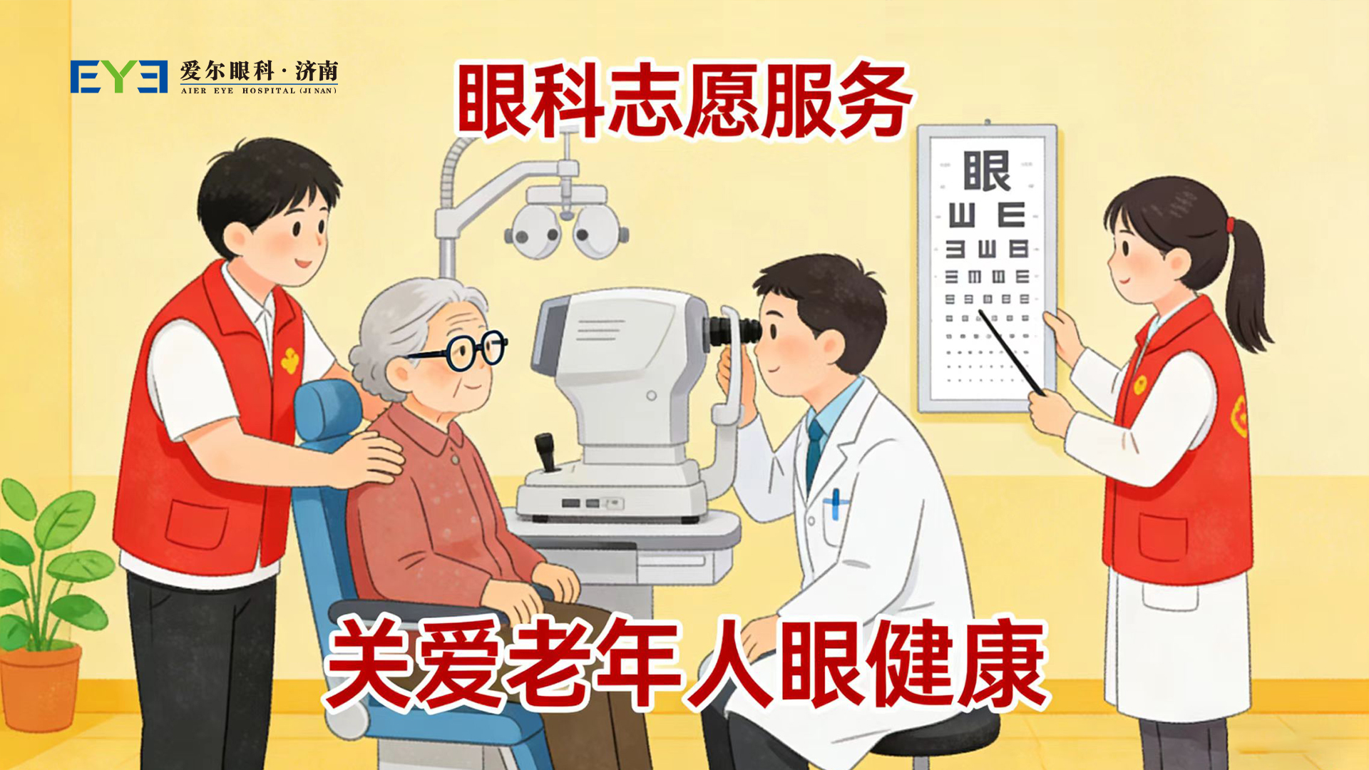 技术精湛暖人心！疑难糖网病患者在济南爱尔眼科重获光明