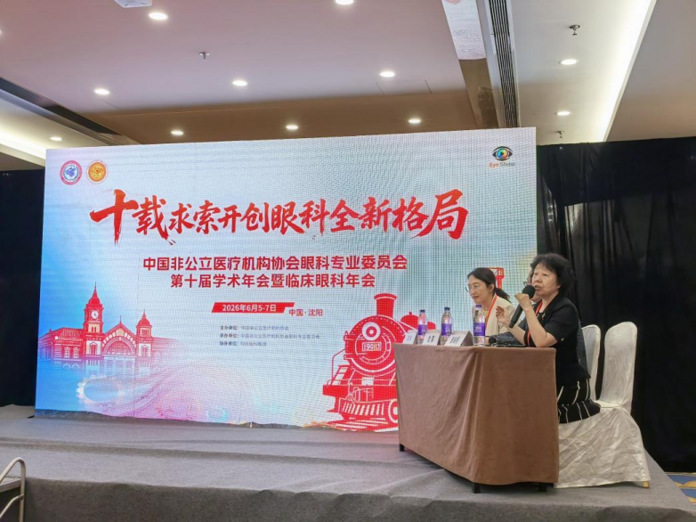 爱尔眼科深耕葡萄膜炎专科建设，“闪耀”非公眼科年会